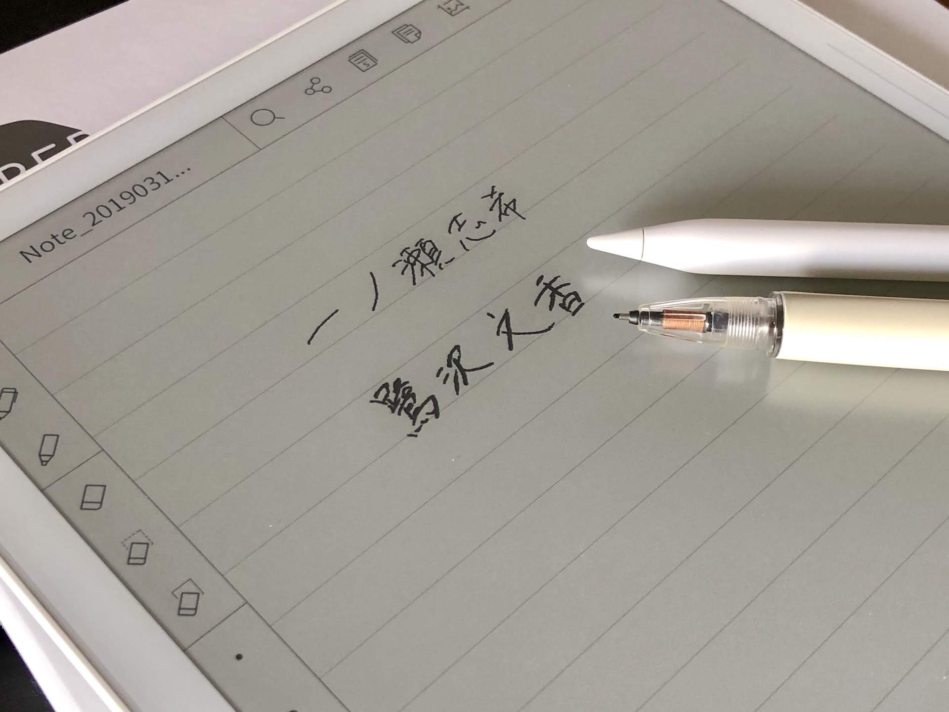 Pulse Review Supernote A5レビュー Pulse Review Supernote A5レビュー